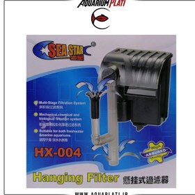 تصویر فیلتر هنگان آکواریوم سی استار sea star hang on filter HX-004 