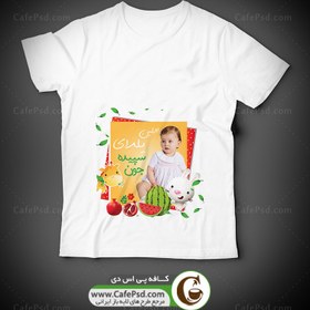 تصویر طرح psd تی شرت شب یلدا 