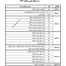 تصویر برد جوش رکتیفایرW1002K -633 