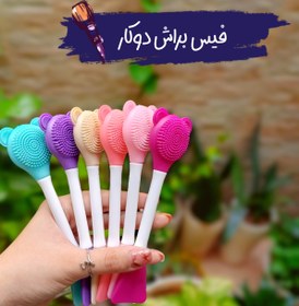 تصویر فیس براش 4 کاره 