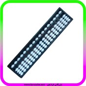 تصویر چرتکه دانش آموزی ۱۷ ستونه سوروبان 