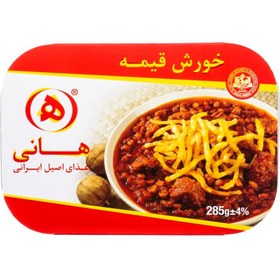 تصویر هانی خورش قیمه سیب زمینی استرال 285 