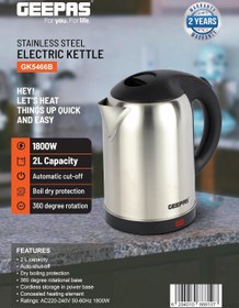 تصویر کتری برقی جی پاس مدل GK5466NV geepas GK5466NV electric kettle