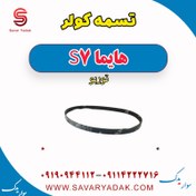 تصویر تسمه کولر هایما S7 توربو 