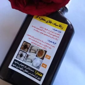 تصویر ریکا سیاه 