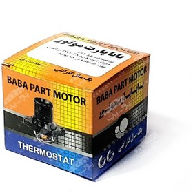 تصویر ترموستات 83 درجه پژو باباپارت Thermostat 83 degrees Peugeot Baba Part