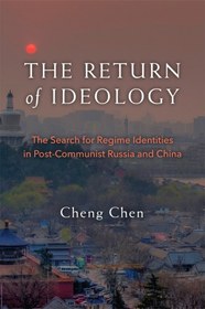 تصویر دانلود کتاب The Return of Ideology: The Search for Regime Identities in Postcommunist Russia and China 2016 کتاب انگلیسی بازگشت ایدئولوژی: جستجوی هویت های رژیم در روسیه و چین پساکمونیستی 2016