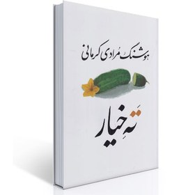 تصویر لبه‌ی تیغ 