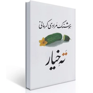 تصویر فروشگاه زرین اندیشمند