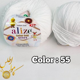 تصویر آلیز کتان گلد هابی Alize cotton gold HOBBy