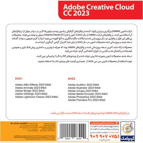 تصویر Adobe Creative Cloud 2023 2DVD9 گردو Gerdoo Adobe Creative Cloud 2023 2DVD9