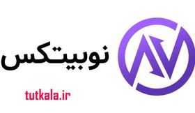 تصویر نحوه نوسانگیری با سود عالی در نوبیتکس 