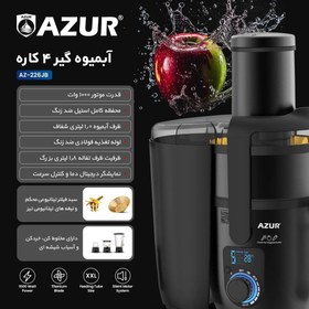 تصویر آبمیوه‌گیری چهار کاره آزور 226 AZ-226JB