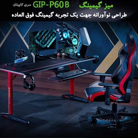 تصویر میز گیمینگ یوریکا Captain Series ERK GIP P60 B Eureka Captain Series ERK-GIP-P60 B Gaming Desk