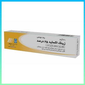 تصویر زینک اکساید کرم 25% 30g Zinc Oxaid Topical Cream 25% 30g