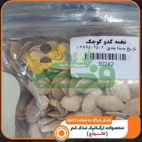 تصویر تخمه کدو 5ستاره فدک (300گرم) 