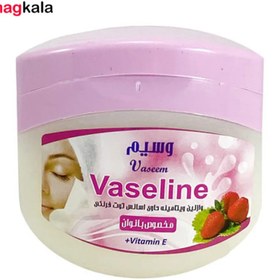 تصویر وازلین وسیم حاوی اسانس توت فرنگی (250 گرمی) Vaseem Vaseline containing strawberry essence (250GR)