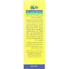 تصویر کرم پروپولیس(ضد جوش) کرویا ضد جوش