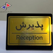 تصویر تابلو رومیزی (پرسنلی،اداری) پلکسی و مولتی استایل با حک لیزری 