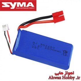 تصویر باتری کواد کوپتر سایما SYMA X8 مدل آپگرید 2500mah - Battery Syma X8 - فروشگاه رباتیک اهواز هابی | خرید کوادکوپتر، ساخت مولتی روتور 