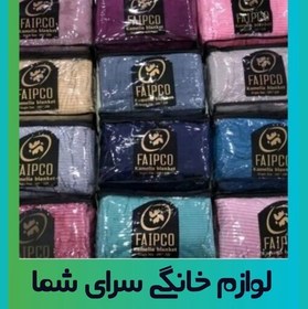 تصویر پتوی یک نفره اعلا در بیش از 12 رنگ بسیار گرم ونرم پتو مسافرتی فایپکو مدل کاملیا کبریتی ژله ای saraye shoma فروشگاه شما 