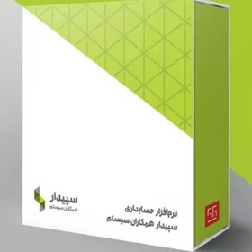 سیستم دریافت و پرداخت