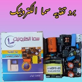 تصویر برد تغذیه آیفون تصویری کیفیت عالی 