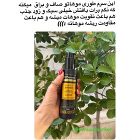 تصویر سرم کرمی ترزمه 