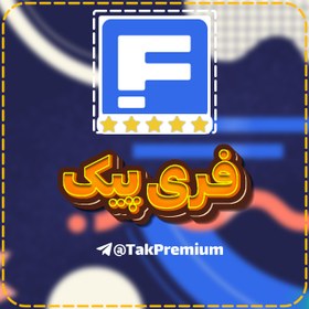 تصویر خرید اکانت فری پیک - FreePik 