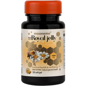 تصویر رویال ژلی 1000 میلی گرم اکسیر آفرین آریا Royal Jelly 1000 mg Exir Afarin Arya