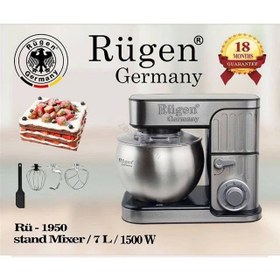 تصویر همزن کاسه دار استیل صنعتی 7 لیتری روگن آلمان 