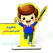 تصویر گیفت جشن اسم پسرانه 