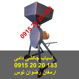 تصویر آسیاب صنعتی دامداری 24 چکش 