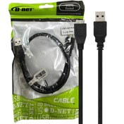 تصویر کابل هارد اکسترنال 50cm DNET USB3 