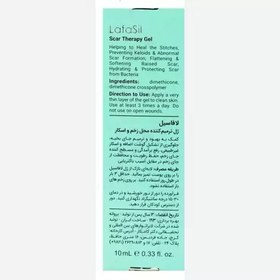 تصویر ژل ترمیم کننده زخم و اسکار لافاسیل لافارر 