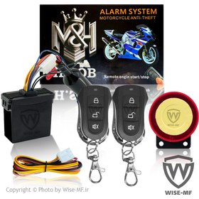 تصویر دزدگیر موتوری استارتی 