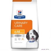 تصویر غذای خشک سگ هیلز مدل Urinary Care c/d طعم مرغ وزن ۱.۵ کیلوگرم 