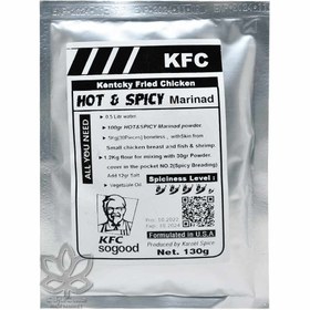 تصویر ادویه پودر مرغ سوخاری کی اف سی اسپایسی kfc kfc spicy