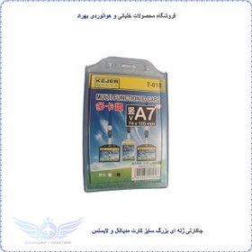 تصویر جاکارتی ژله ای 