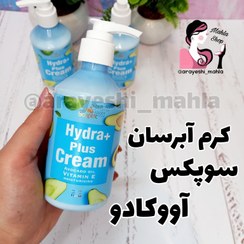 تصویر کرم مرطوب کننده و آبرسان سوپکس با عصاره آووکادو 