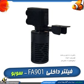 تصویر فیلتر تصفیه داخل آبی کوچک FA-901 سوبو SOBO WP-950F