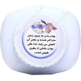 تصویر پودر بچه 