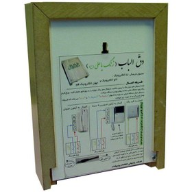 تصویر زنگ مدل ایلیا طرح یا علی 