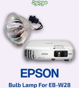 تصویر لامپ ویدئو پروژکتور اپسون EPSON EB-W28 lamp 