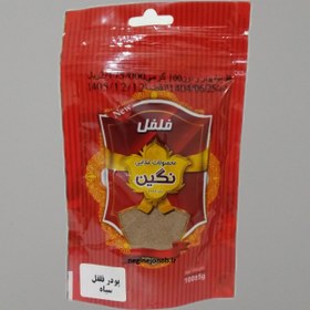 تصویر پودر فلفل سیاه 