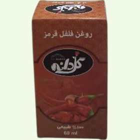 تصویر روغن فلفل قرمز گلدانه 