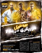 تصویر کلاس اسکیت عمومی تک جلسه مقدماتی یک نفره 04 