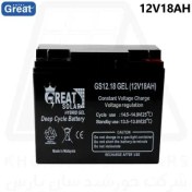 تصویر باتری یو پی اس 12 ولت 18 آمپر گریت سولار | Great Solar 12V 18Ah UPS Battery 