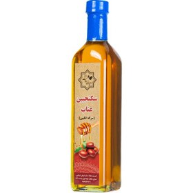 تصویر سکنجبین عناب ( سرکه انگبین ) ۶۷۰ گرمی احیای سلامت اندیشه jujube oxymel