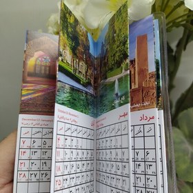 تصویر تقویم 1403 تقویم آکاردئونی ایران زمین 1403 رنگی جبیی تقویم کوچک 1403 تقویم ارزان 1403 تقویم جیبی 1403 تقویم جیبی ایران 